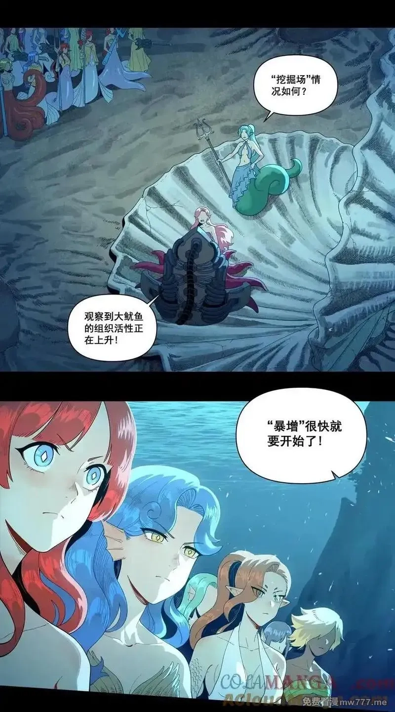 黎明之剑,173 群星之日,第49张
