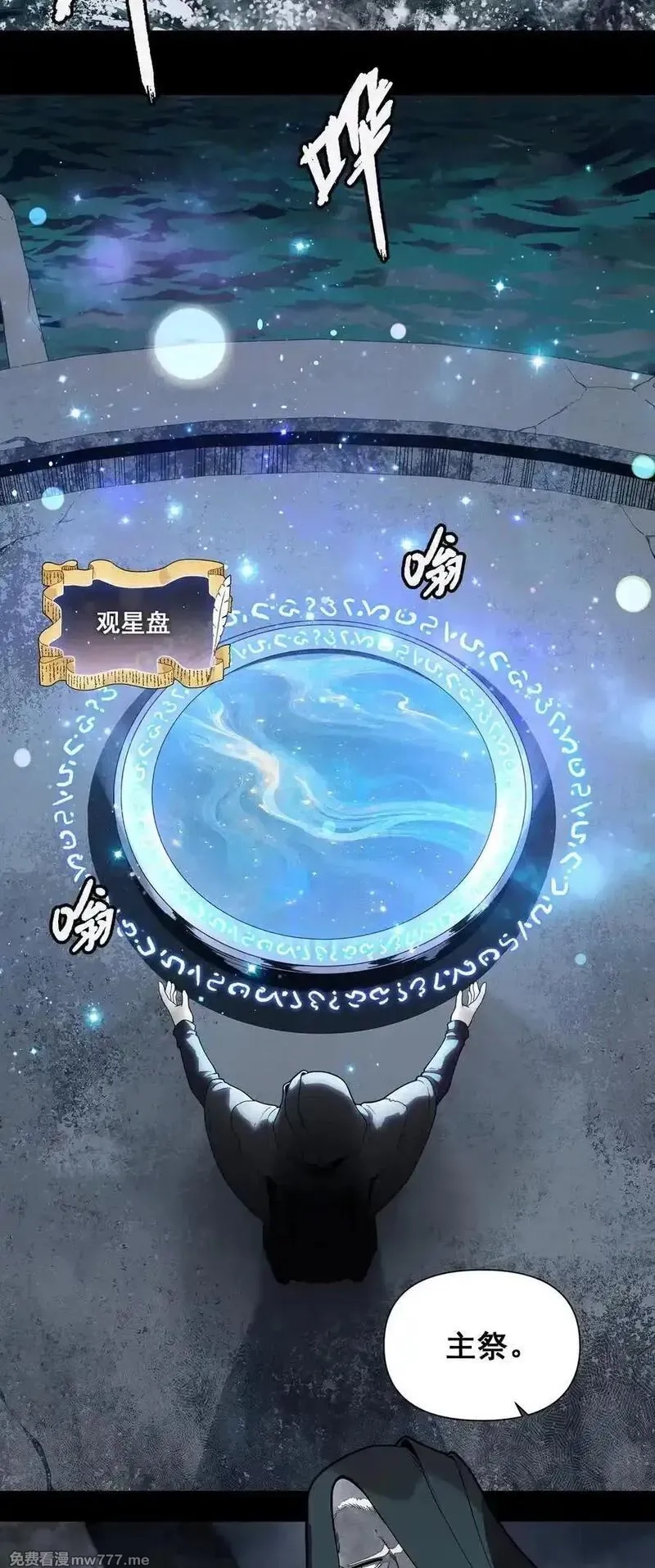 黎明之剑,173 群星之日,第5张