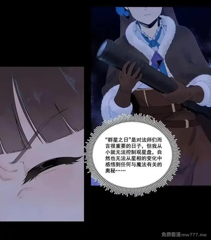 黎明之剑,173 群星之日,第57张