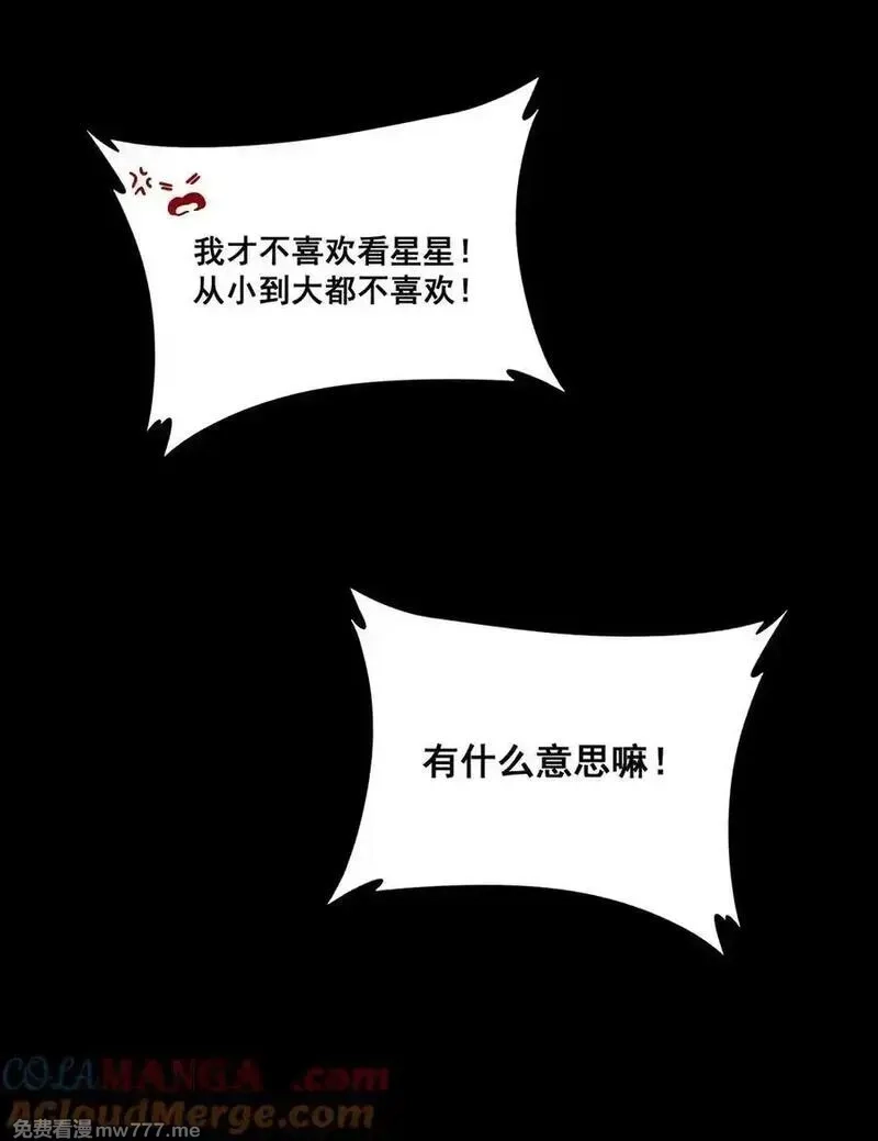 黎明之剑,173 群星之日,第58张
