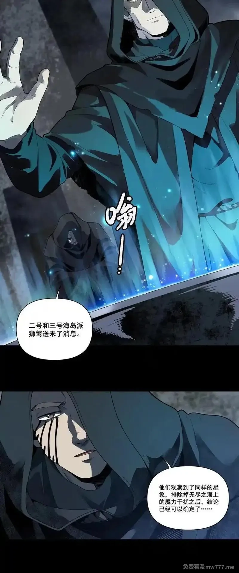 黎明之剑,173 群星之日,第6张
