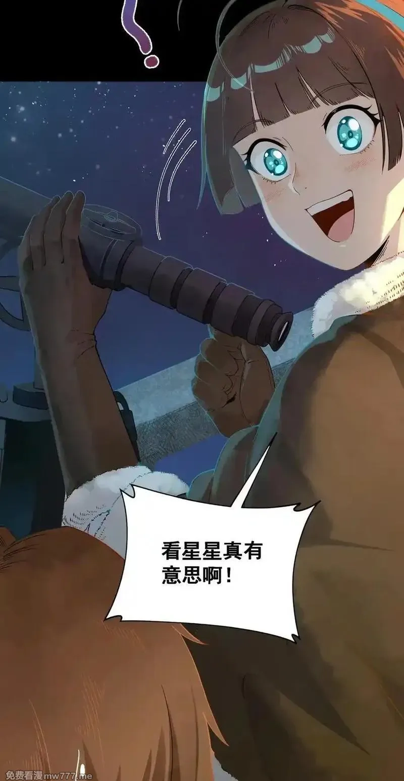 黎明之剑,173 群星之日,第60张