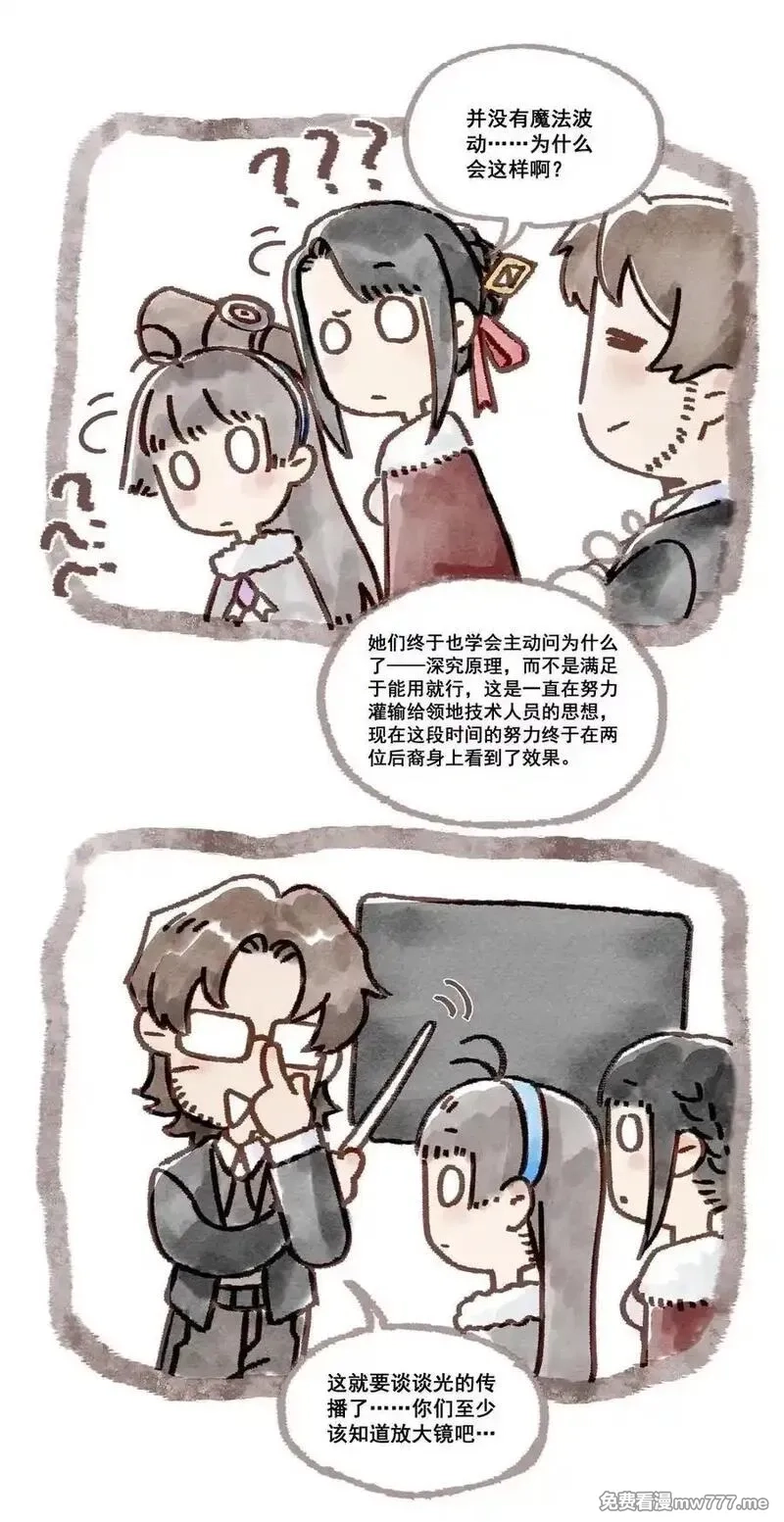 黎明之剑,173 群星之日,第63张