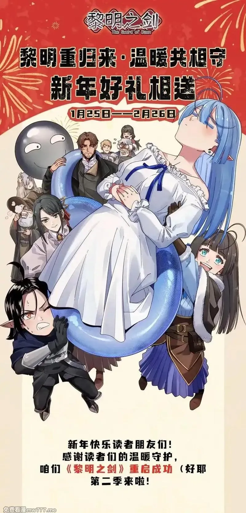黎明之剑,173 群星之日,第65张