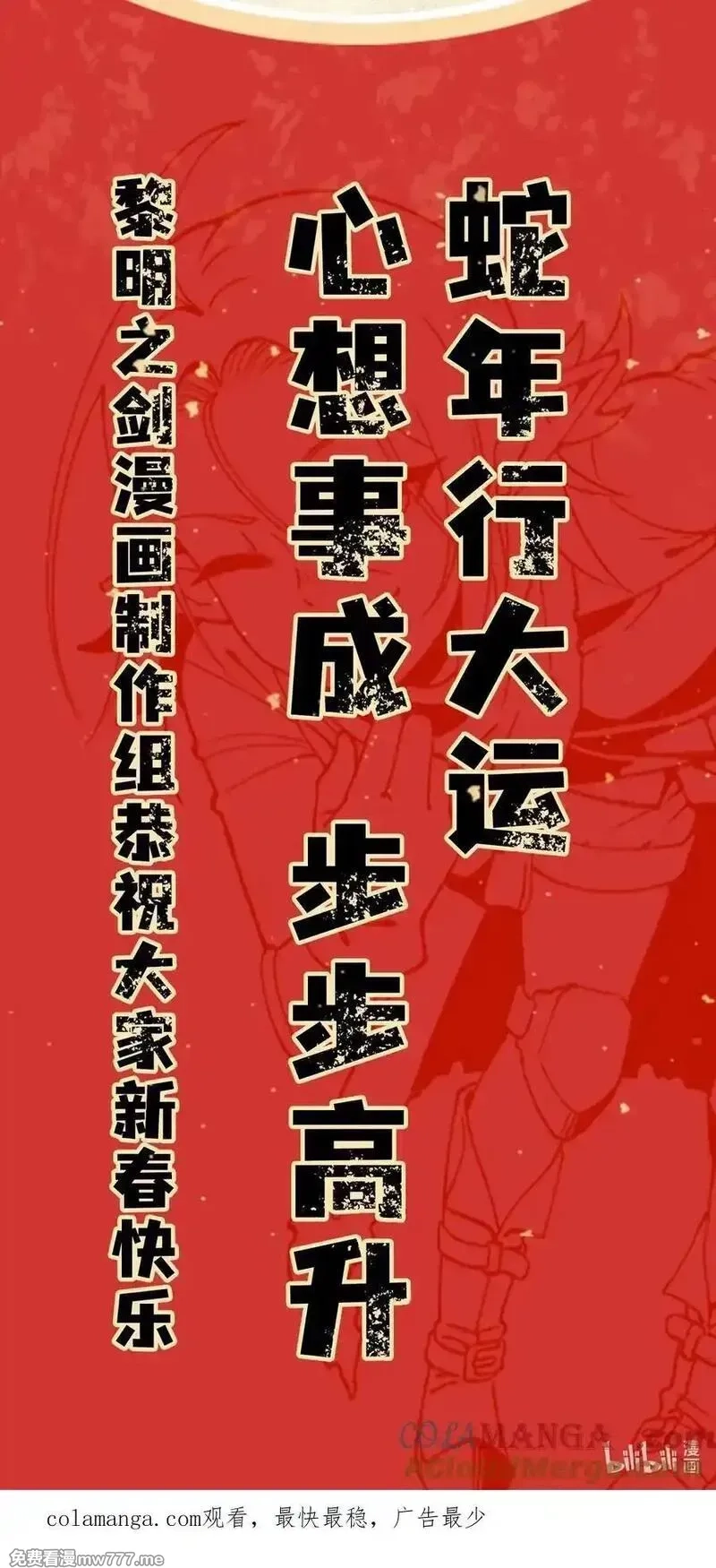 黎明之剑,173 群星之日,第67张