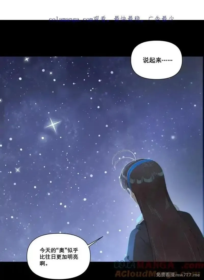黎明之剑,173 群星之日,第68张