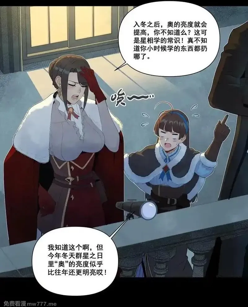 黎明之剑,173 群星之日,第69张