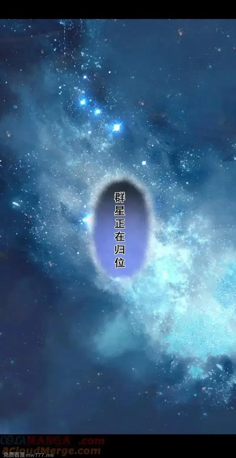 黎明之剑,173 群星之日,第7张
