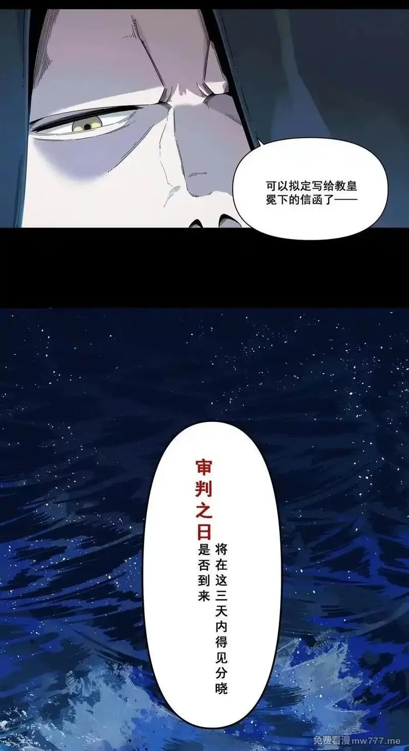 黎明之剑,173 群星之日,第9张