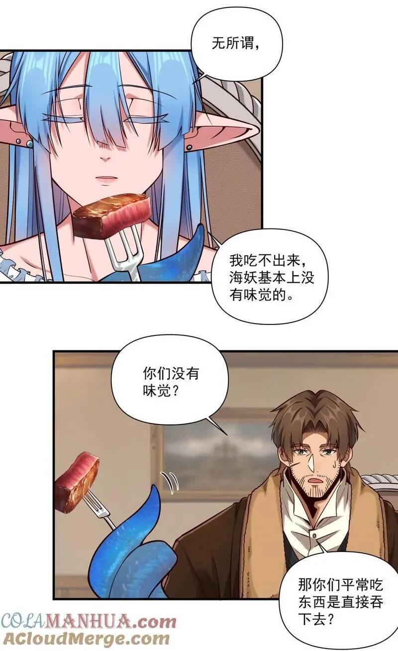 黎明之剑,144 学劈了,第11张