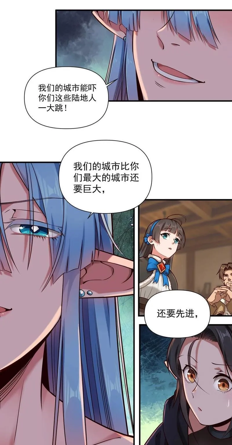 黎明之剑,144 学劈了,第14张