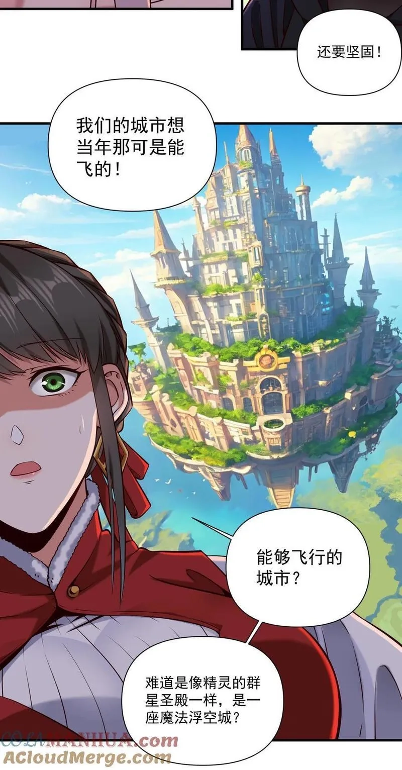 黎明之剑,144 学劈了,第15张