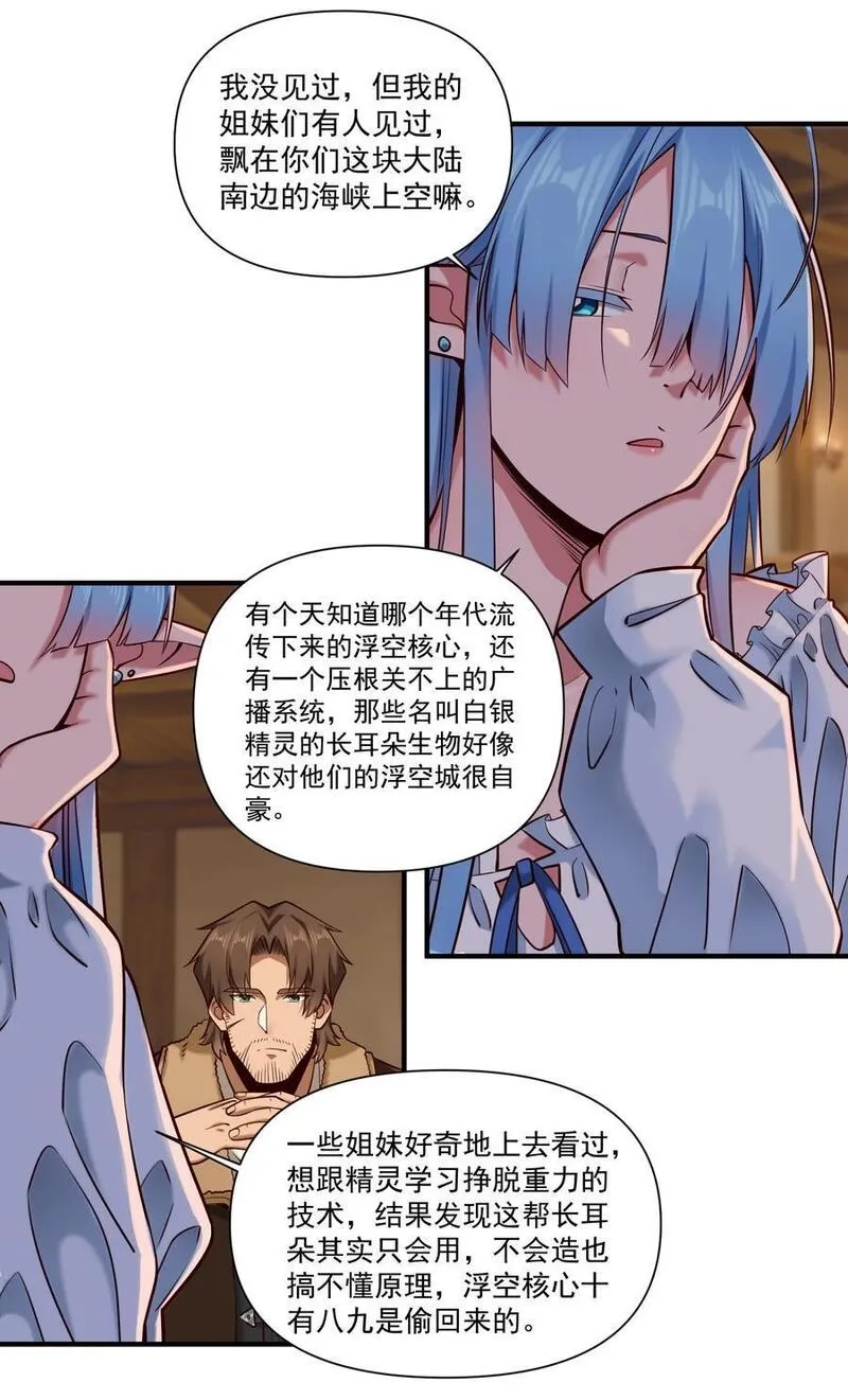 黎明之剑,144 学劈了,第16张