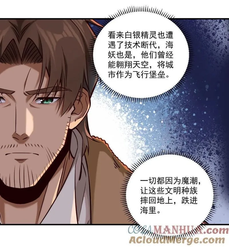 黎明之剑,144 学劈了,第17张
