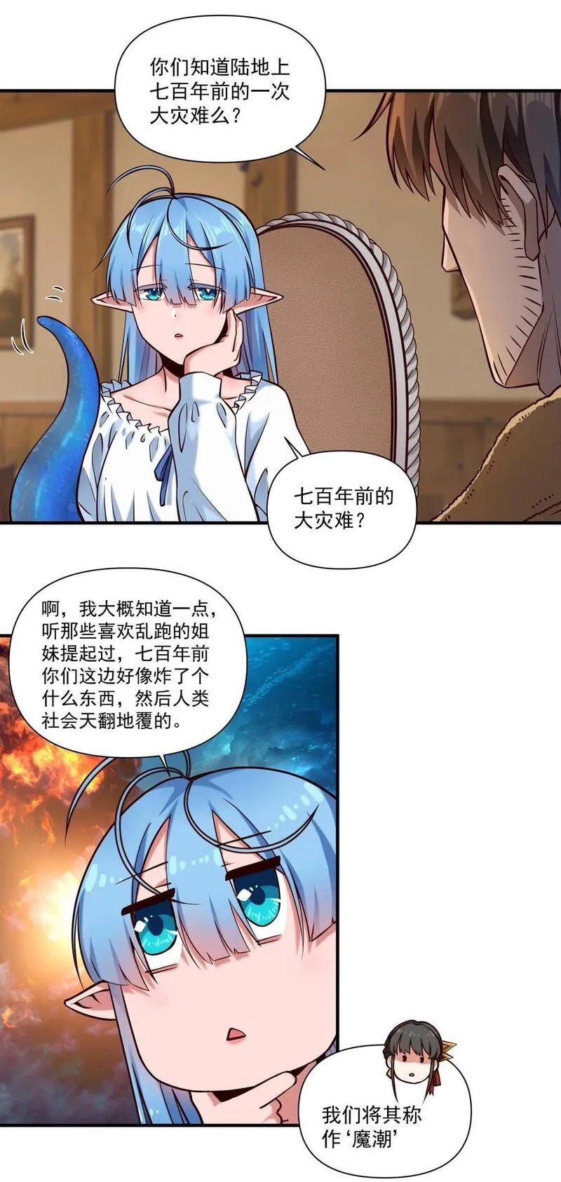 黎明之剑,144 学劈了,第18张