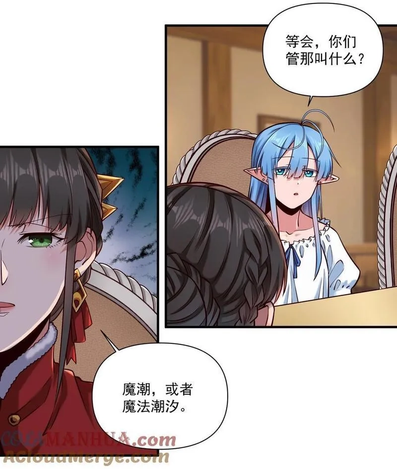 黎明之剑,144 学劈了,第19张