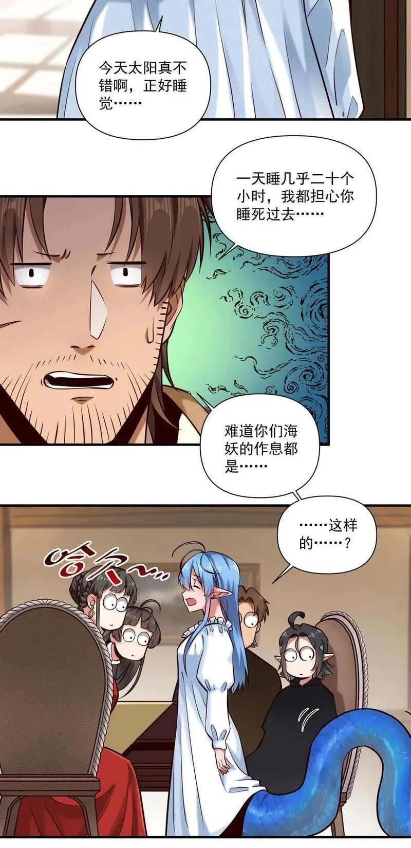 黎明之剑,144 学劈了,第2张