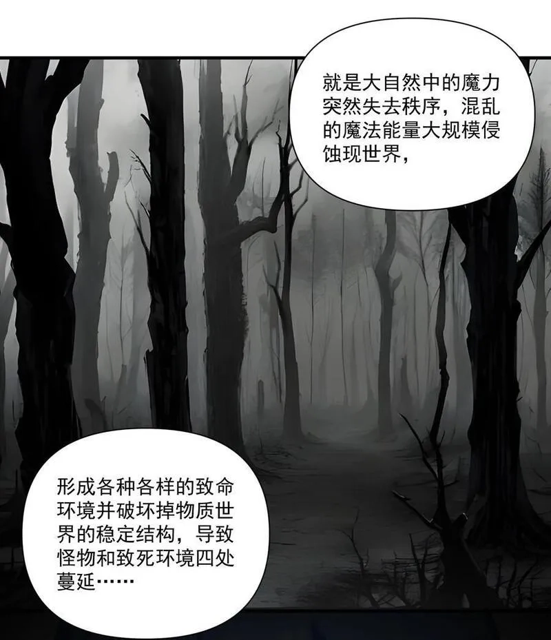 黎明之剑,144 学劈了,第20张