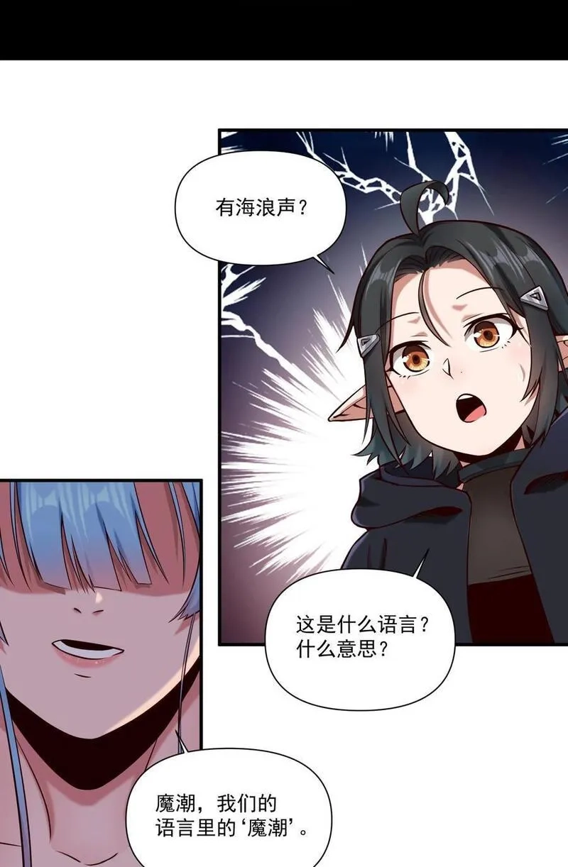 黎明之剑,144 学劈了,第22张