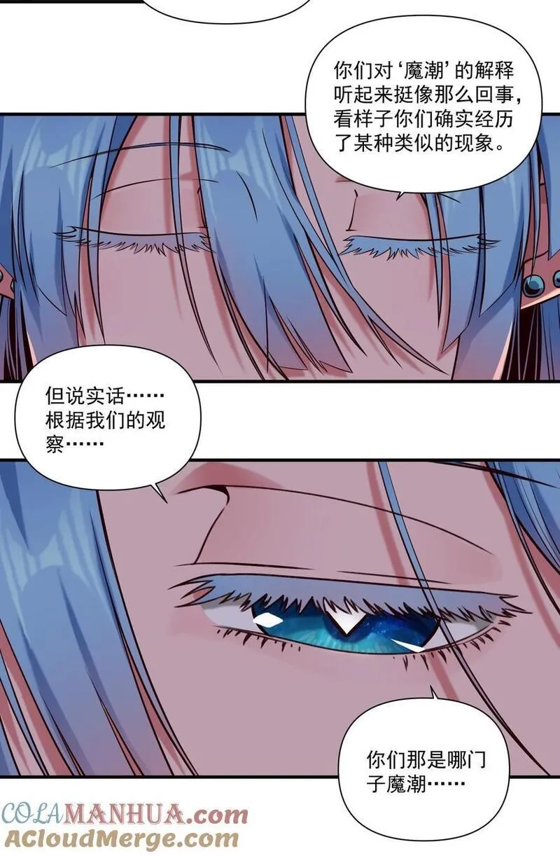 黎明之剑,144 学劈了,第23张