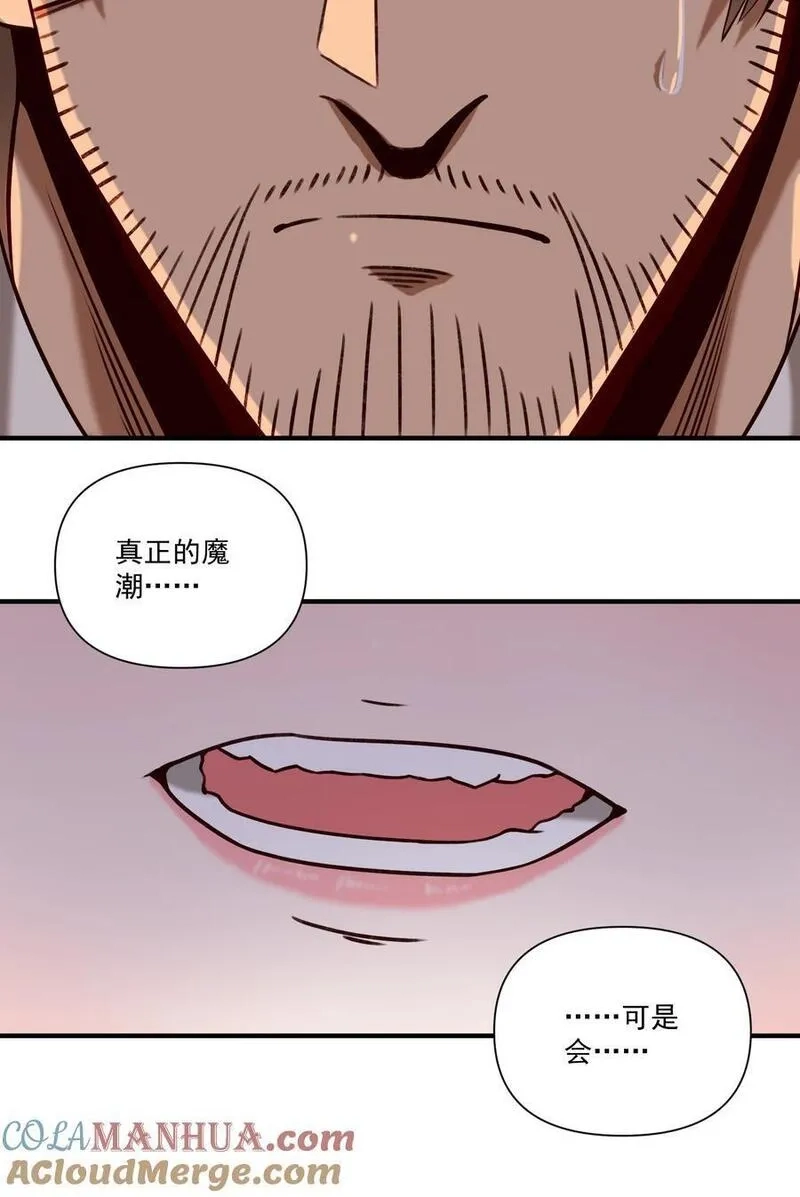 黎明之剑,144 学劈了,第25张