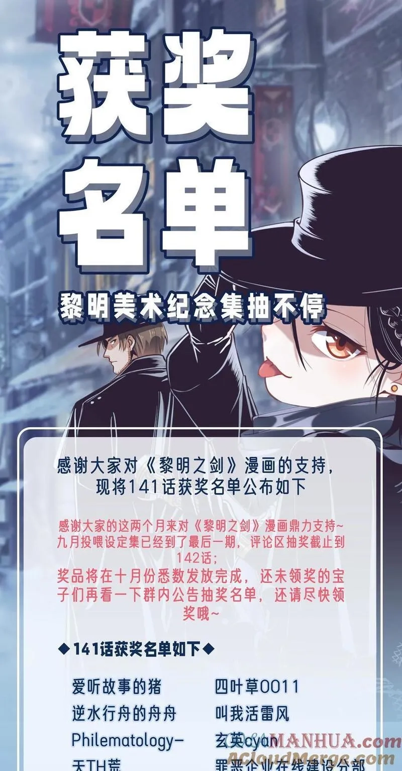 黎明之剑,144 学劈了,第29张