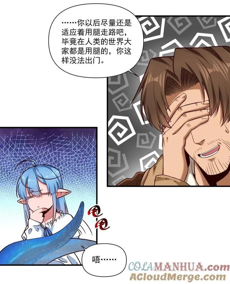 黎明之剑,144 学劈了,第7张