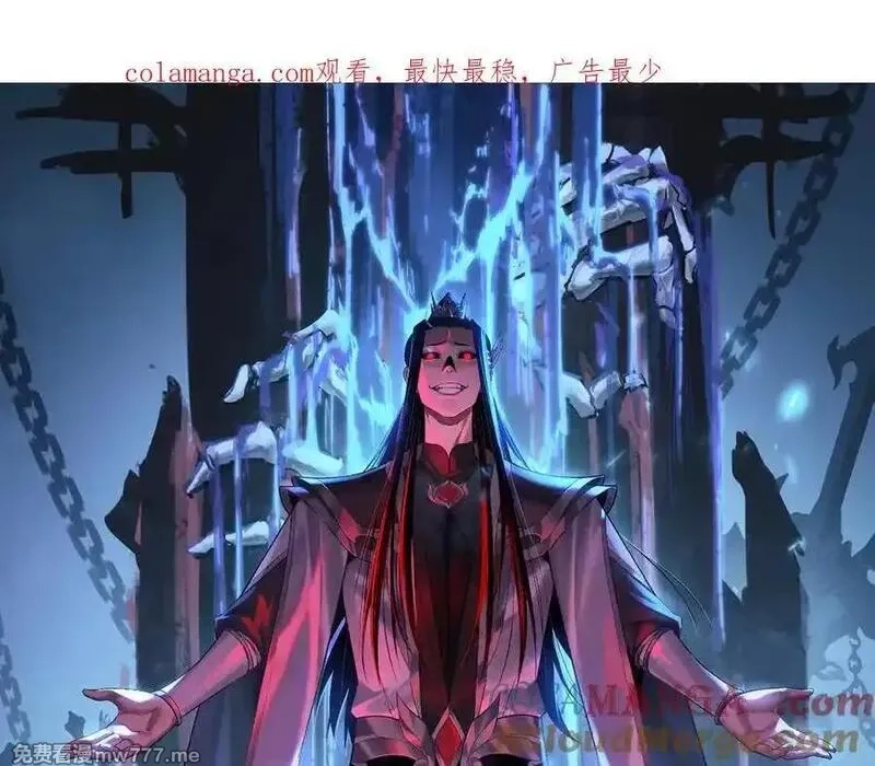 我！天命大反派,第222话 纯爱之子,第1张