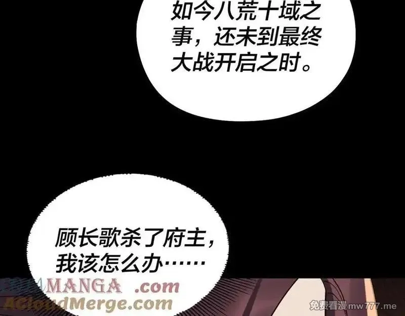 我！天命大反派,第222话 纯爱之子,第101张