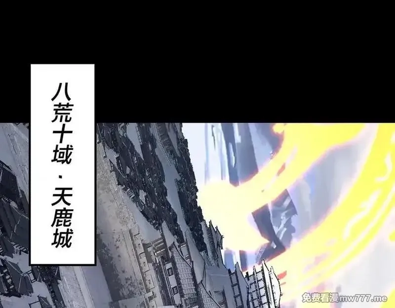 我！天命大反派,第222话 纯爱之子,第104张