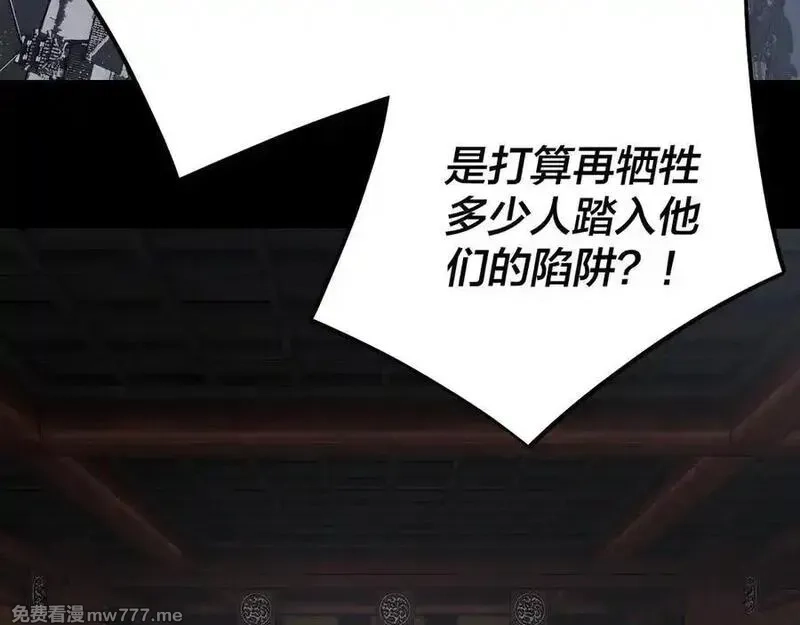 我！天命大反派,第222话 纯爱之子,第108张