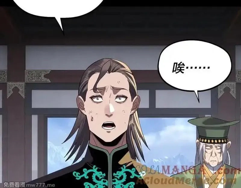 我！天命大反派,第222话 纯爱之子,第113张