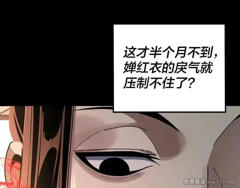 我！天命大反派,第222话 纯爱之子,第128张