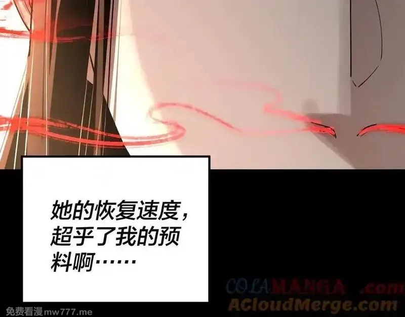 我！天命大反派,第222话 纯爱之子,第129张