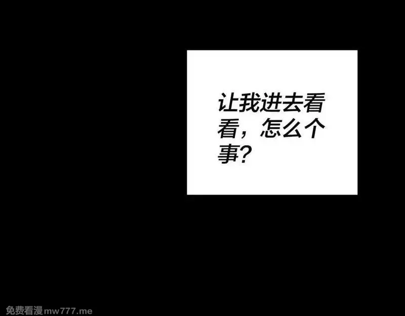 我！天命大反派,第222话 纯爱之子,第130张