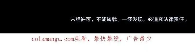 我！天命大反派,第222话 纯爱之子,第131张