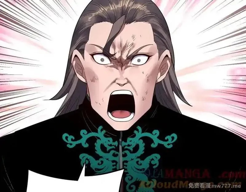 我！天命大反派,第222话 纯爱之子,第17张