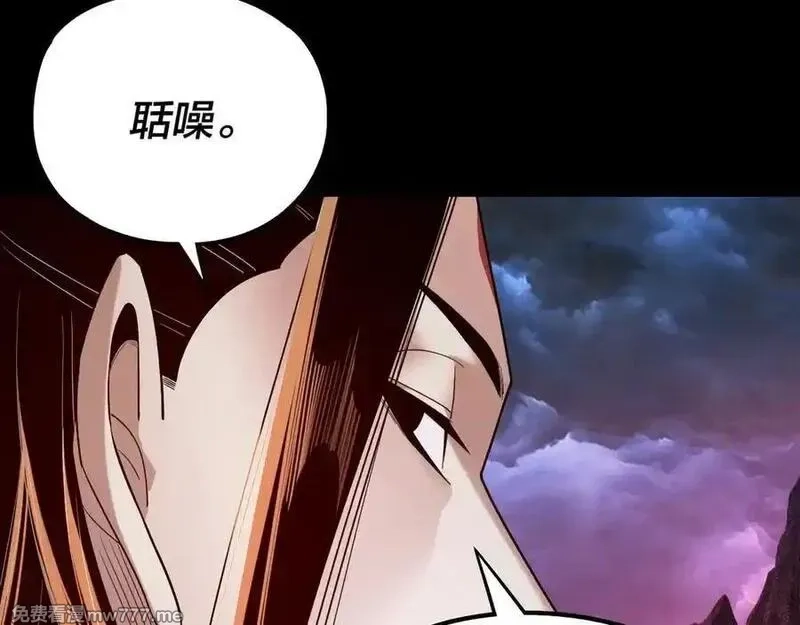 我！天命大反派,第222话 纯爱之子,第20张