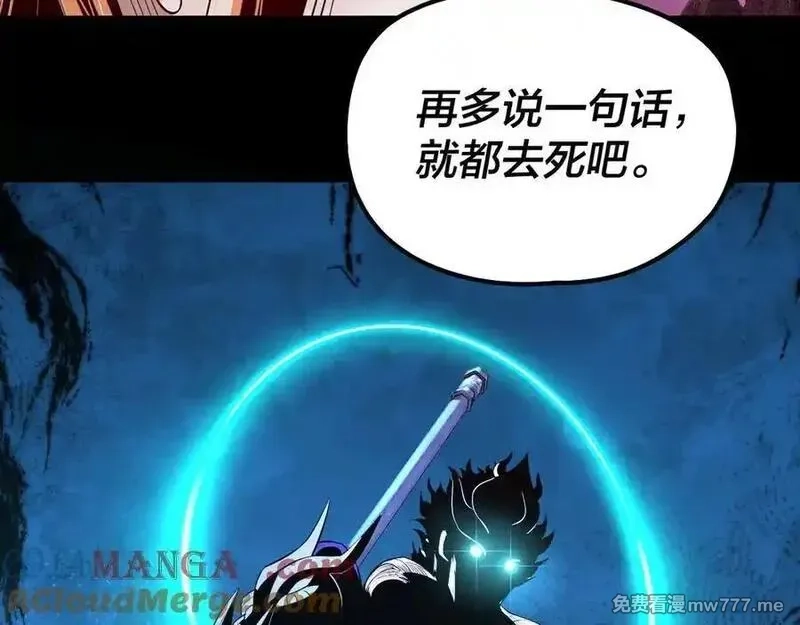 我！天命大反派,第222话 纯爱之子,第21张
