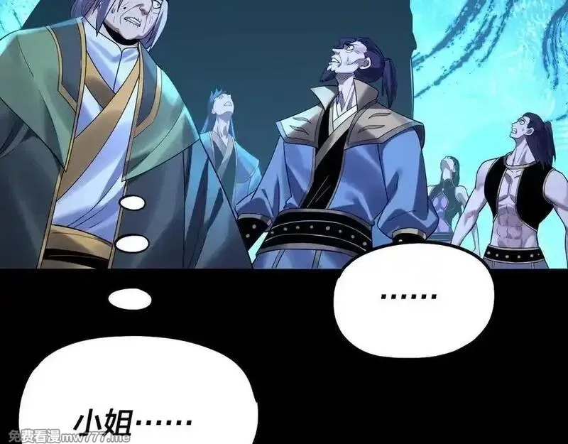 我！天命大反派,第222话 纯爱之子,第23张