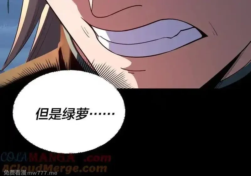 我！天命大反派,第222话 纯爱之子,第25张