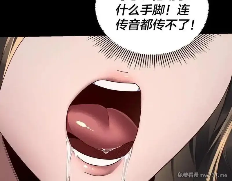 我！天命大反派,第222话 纯爱之子,第31张