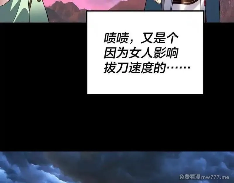 我！天命大反派,第222话 纯爱之子,第38张