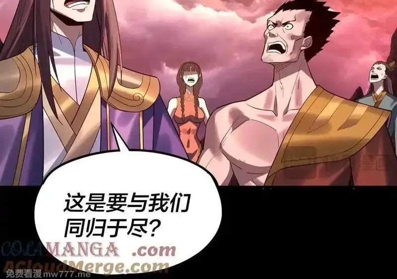 我！天命大反派,第222话 纯爱之子,第45张