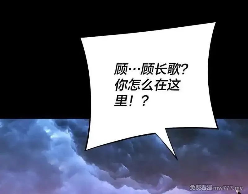 我！天命大反派,第222话 纯爱之子,第6张