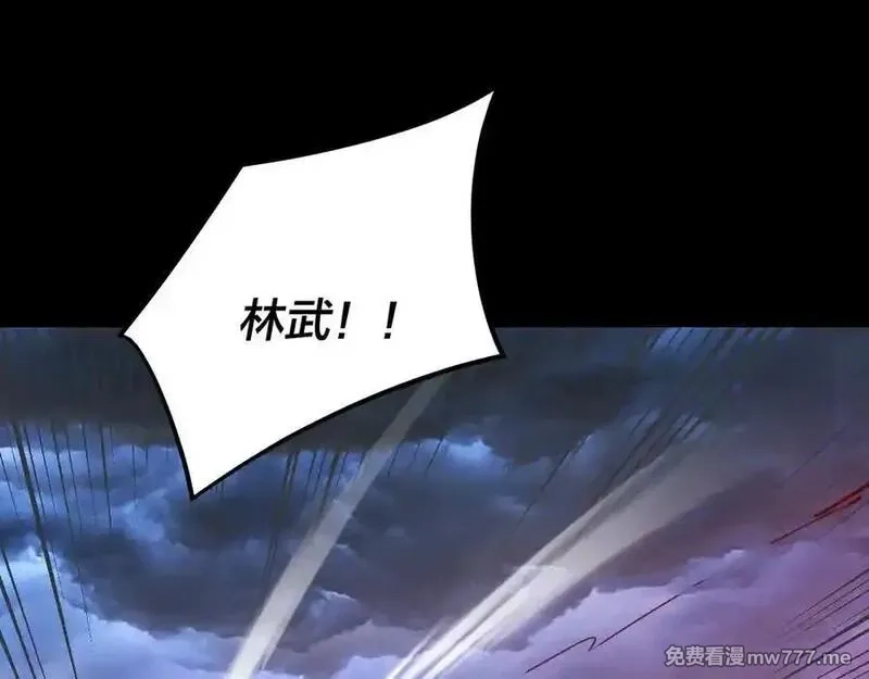 我！天命大反派,第222话 纯爱之子,第66张