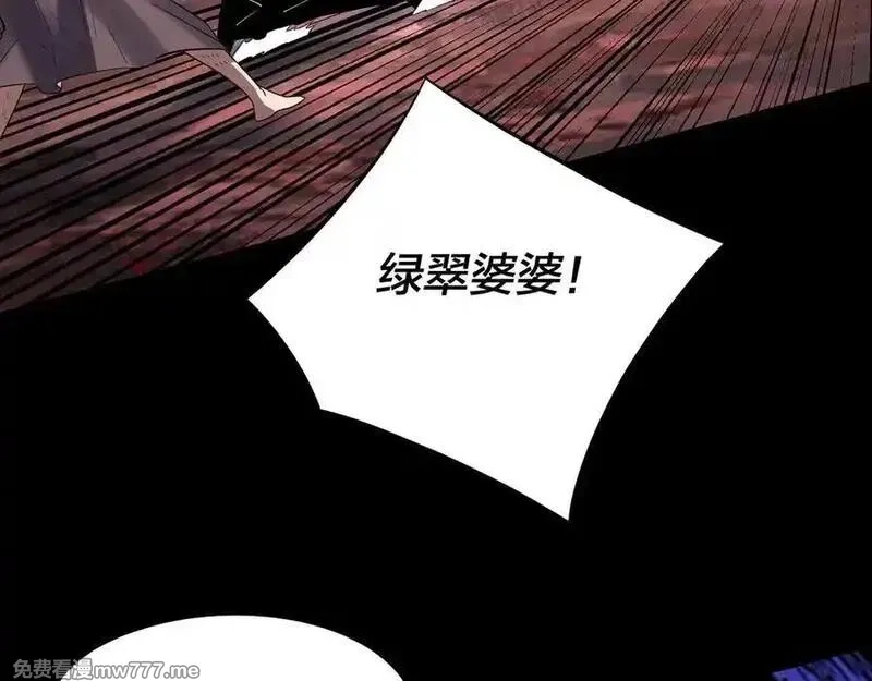 我！天命大反派,第222话 纯爱之子,第74张