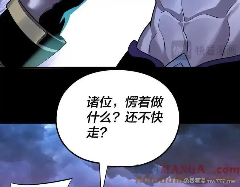 我！天命大反派,第222话 纯爱之子,第77张