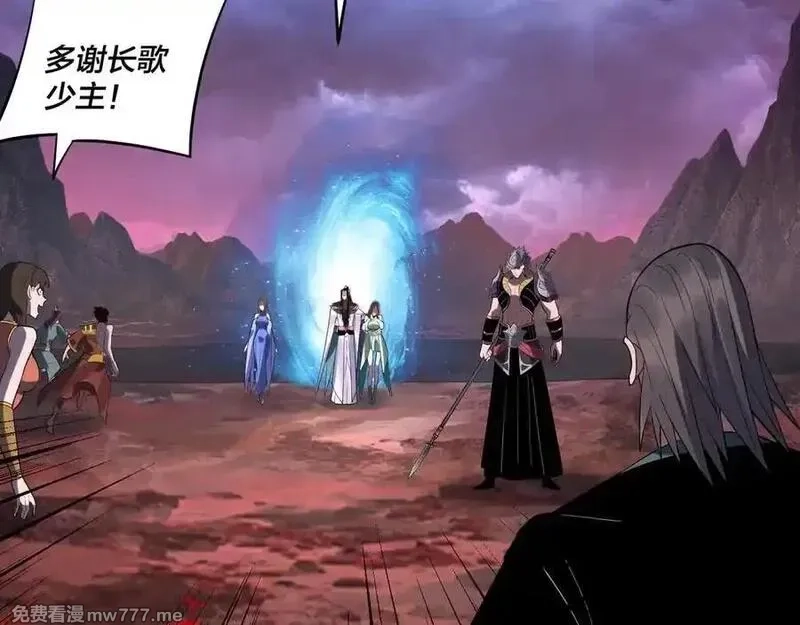 我！天命大反派,第222话 纯爱之子,第78张