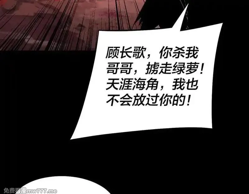 我！天命大反派,第222话 纯爱之子,第79张